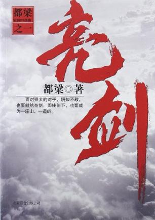 家国四部曲