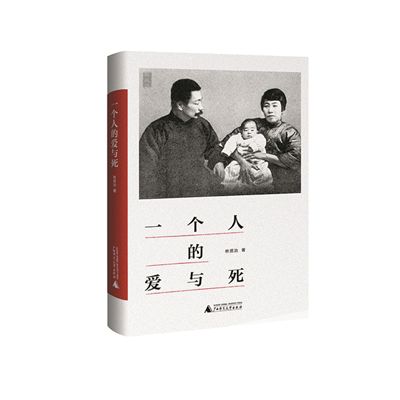 一个人的鲁迅系列