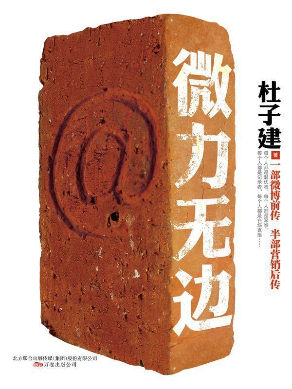 微力无边(kindle正版)