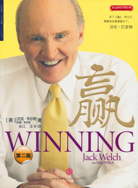 赢(kindle正版)